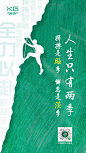 积极向上