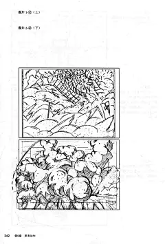 日本动漫绘画中的线条设计 by 上村雅春 (z-lib.org)_image_page353_pic1