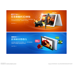 草泥鹿采集到banner设计 标题设计