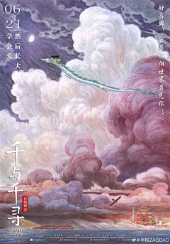 木易成武采集到插画03
