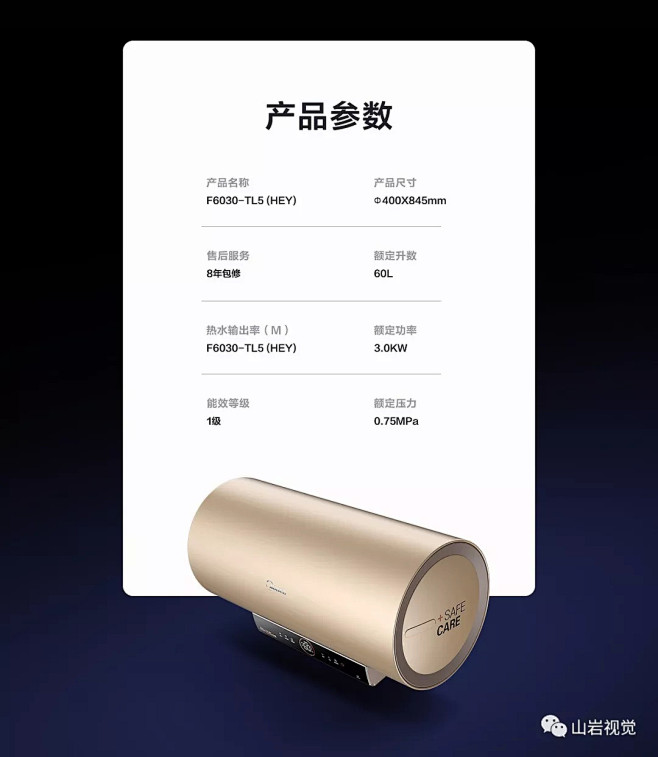 详情参数