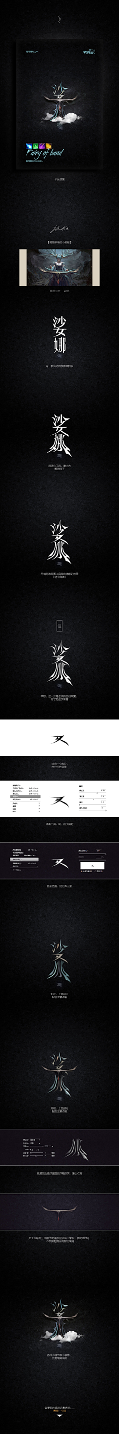 启狮设计采集到字体设计