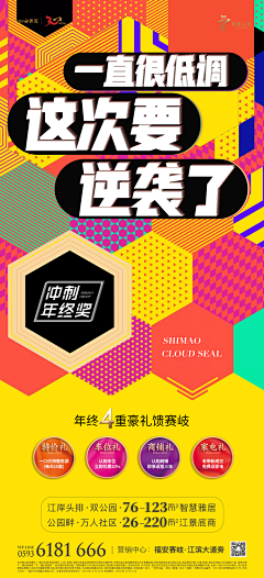 zy采集到创意/蹭热点