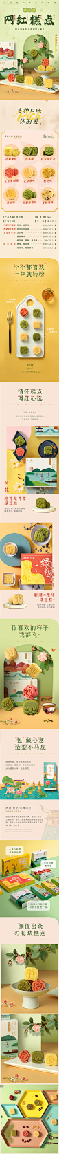 知味观绿豆糕杭州特产桂花糕绿豆饼糕点礼盒老式传统美食小吃零食-tmall