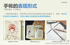婷A-ting_TeAmo采集到手帐