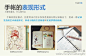 置顶 #手帐术# 到底什么是手帐呢？这个问题不停地重复出现在小组的讨论帖当中。其实狭义的手帐就是记录并管理日程的一个小本子。但是用法有千千万万，内容不尽相同。每个人都有自己的手帐体系和用法，无论是花哨还是文字，它的内涵随着使用者的变化而变化。
