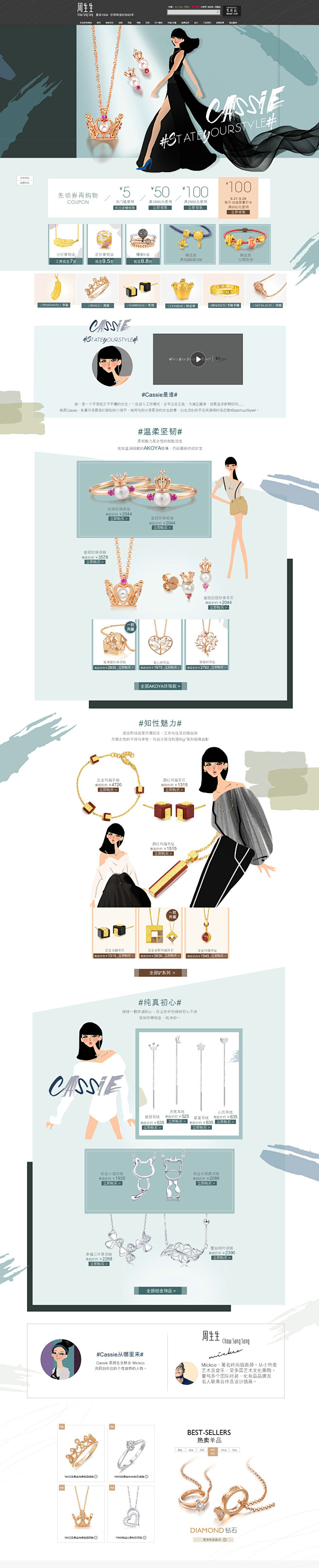 首页-周生生官方旗舰店-天猫Tmall