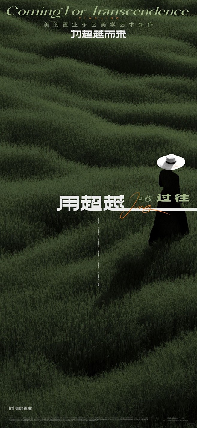 地产海报|简约高级风_1_创意设计_来自...