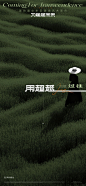 地产海报|简约高级风_1_创意设计_来自小红书网页版