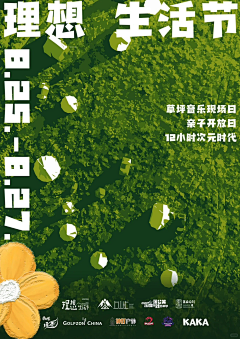 耘耘耘耘采集到活动2