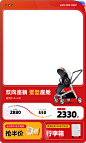 bebebus旗舰店