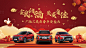 汽车活动主画面-素材库-sucai1.cn