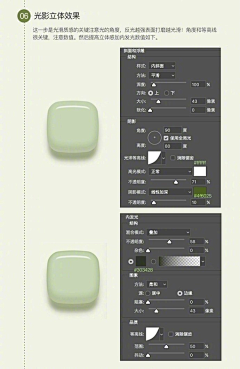 微小的鱼采集到教程