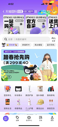 nbamazonghui采集到23-12-17 各广告收 6 有长较长好广告 SE