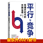 平行与竞争：双循环时代的中国治理
B站名师翟东升 解读后疫情时代世界政治经济大趋势 读懂中美博弈的逻辑和未来 讲好国家治理的中国故事 启迪下一个三十年的中国发力点