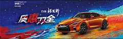 psd素材免费下载淘宝天猫炫酷汽车创意广告宣传海报psd素材免费下载 淘宝汽车海报素材 淘宝炫酷汽车海报图片 汽车宣传海报 汽车创意广告海报 汽车海报背景素材 炫酷 彩色 汽车广告 自在 活出彩 质惠双全 汽车 跑车 创意 广告 宣传 海报 1920600像素 淘宝全屏海报 淘宝促销海报 淘宝海报 淘宝店铺海报 天猫海报下载 店铺促销 淘宝素材 淘宝 天猫 PSD格式tge0x1mvwix
