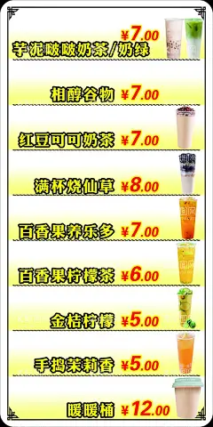 奶茶  - 源文件下载【酷图网】奶茶菜单,奶茶宣传单,奶茶单页,奶茶,奶茶传单,奶茶价目表,西餐菜单,简约菜单,简约菜单设计,菜单,菜单设计,高档菜单设计,简约大气菜单,饮品价目表,下午茶,下午茶海报,下午茶菜单,点菜单,咖啡菜单,咖啡菜单设计,西餐厅菜单,餐饮菜单,餐饮菜单设计,菜谱,餐厅菜谱,餐厅菜单,