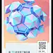 3D生物药品海报