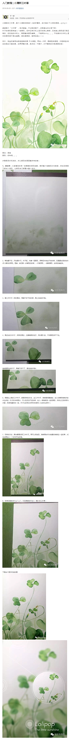 伊歆儿采集到水彩画