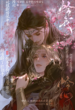 掉进ES坑的棉花采集到逆水寒