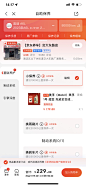 京东养车/列表/详情/结算
