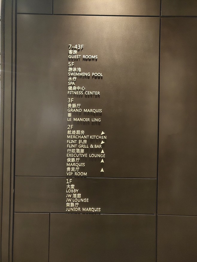 JW MARRIOTT MARQUIS HOTEL SHANGHAI 上海鲁能JW万豪侯爵酒店 所在地：上海浦东新区明路988号 建筑面积 ...