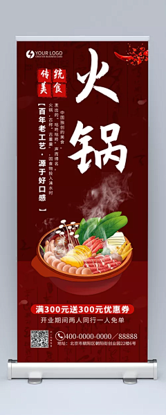 芜~采集到易拉宝