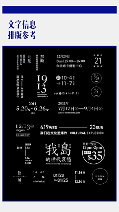 杨小七啊采集到字体