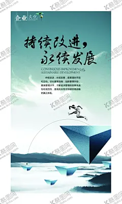 公司文化 【酷图网】格言挂画,宣传栏,文化标语,展板展架,海报折页,宣传单,形象墙,价值核心,梦想,责任,团结,文化墙,励志标语,车间标语,集团文化,团队精神,古典艺术,中国风,名人名言,简介口号,发展历程