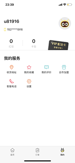 顧左右而言它采集到APP界面