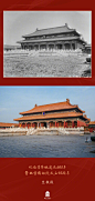 #紫禁城建成600年#一座城，沉淀600年的记忆。老照片是回忆，记录岁月的变迁。站在紫禁城中凝望，新老照片仿佛将时间之河折叠，历史与当下重合，不禁感叹：#600岁风华正茂# ​​​​