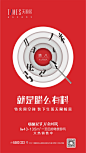 腊八