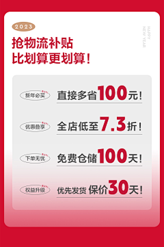 廿白菇凉采集到【排版】活动页