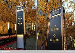 Cubs采集到景区标识