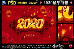 鼠年 2020 鼠年素材 福鼠贺岁 鼠年吉祥 2020鼠年 鼠年贺卡 卡通老鼠 鼠年海报 鼠年年画 春节素材 鼠年春节 鼠年挂历封面 鼠年插画 积少成多