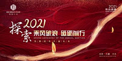 3iZoDtCP采集到会议