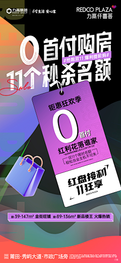 期阿琪采集到海报-镭射金属