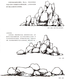 尘世者采集到【场景】石头丨水晶丨体块丨山