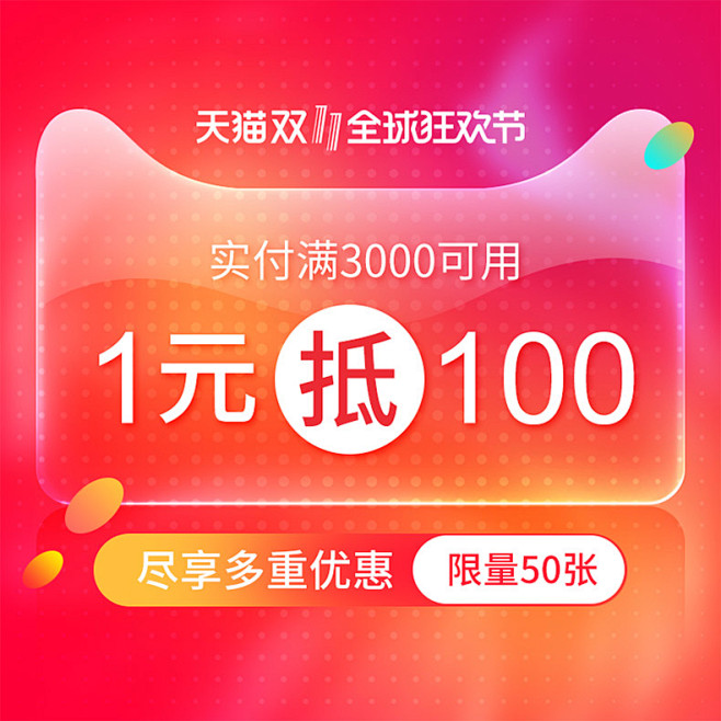 主图优惠券,优惠券主图,大促主图,优惠券...