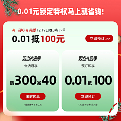 OOhwLRGM采集到0.1元特权