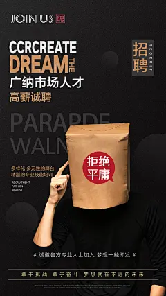 房产招聘海报医美照片海报美容招聘高档招聘海报简约平面设计