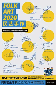 阿那亚国庆生活节 | 奇趣跑、滑板秀、音乐节、脱口秀、艺术展......独特的生活，只为独特的你 : 探索与生活为伴的新方式