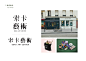 “索卡艺术”字体设计