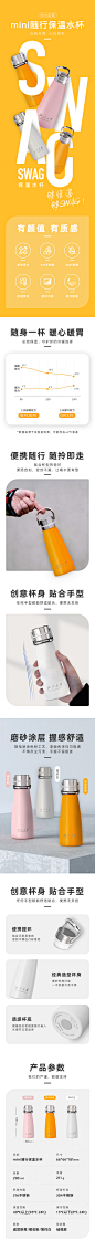 mini随行保温水杯