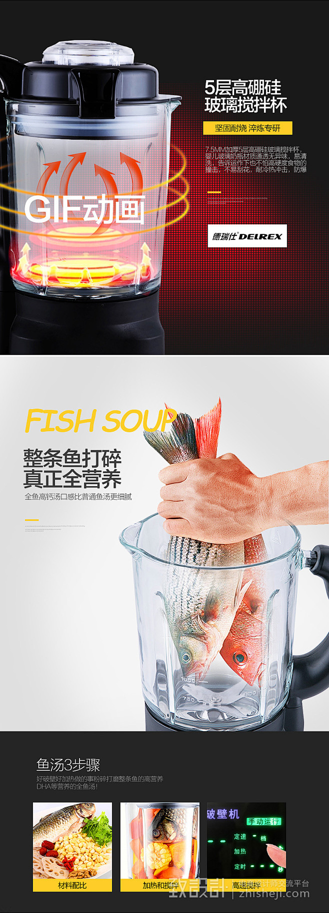 家用破壁机详情