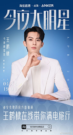 蚝油牛牛采集到海报参考