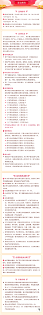 全民养红包-活动规则
2019年京东双十一游戏互动