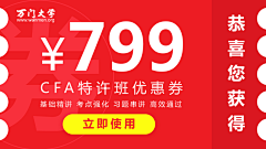 XyF97采集到优惠券