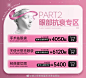 #重磅消息# 华美紫馨重磅消息！[赞啊][赞啊][赞啊]
[打call]51整形黄金周来袭！
[害羞]五一活动怎么安排？
[打call][打call]假期折扣特惠，立享折上折[666][666][666]
[笑而不语][笑而不语]趁假期，来悄悄变美！
[坏笑][坏笑]私信获取特惠活动价！心动不如行动！ ​​​