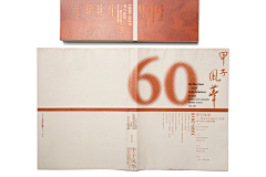 三本品牌设计工作室采集到集设计-书籍画册